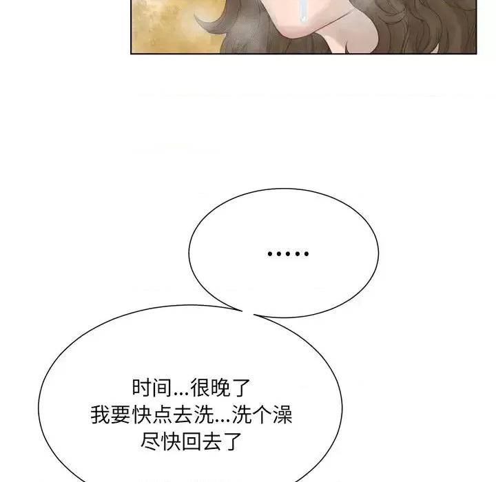变身面膜 变脸-第 18 话 第58页