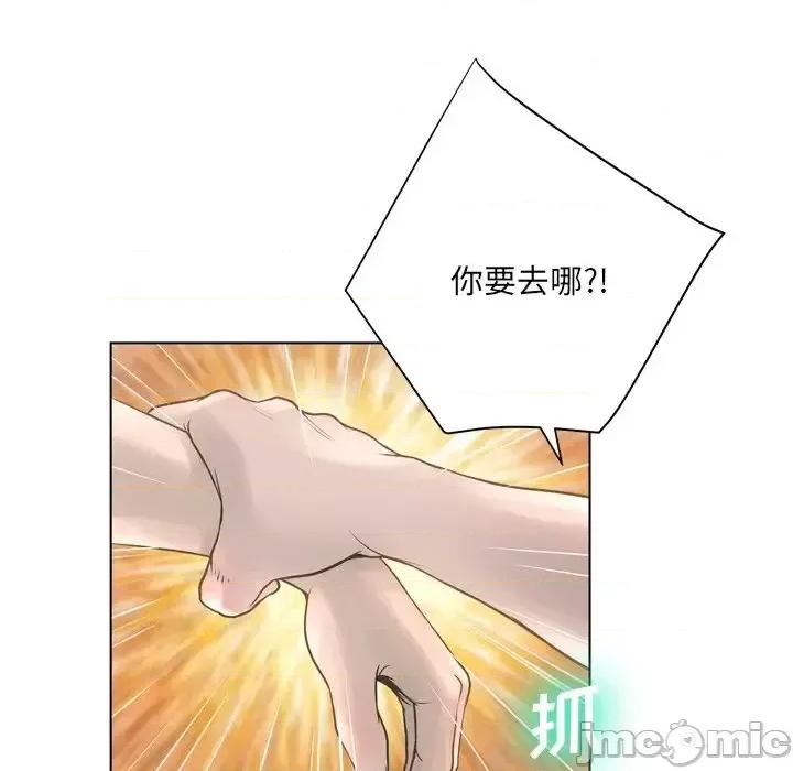 变身面膜 变脸-第 18 话 第60页