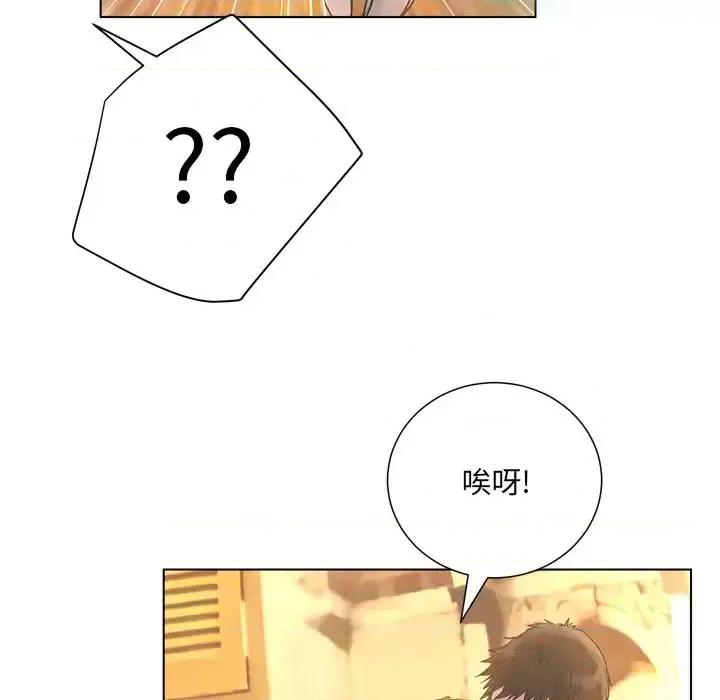 变身面膜 变脸-第 18 话 第61页