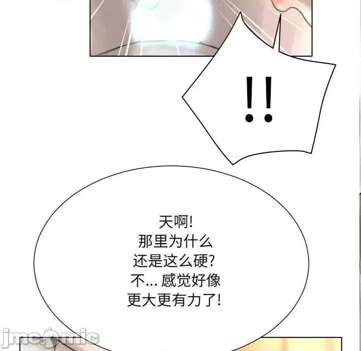 变身面膜 变脸-第 18 话 第65页