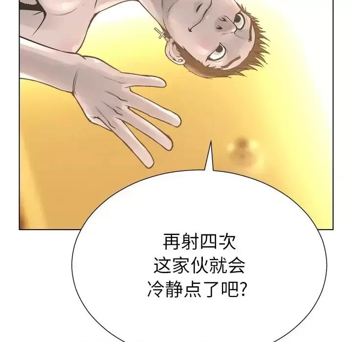 变身面膜 变脸-第 18 话 第67页