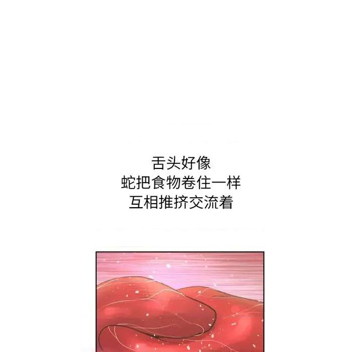 变身面膜 变脸-第 18 话 第74页