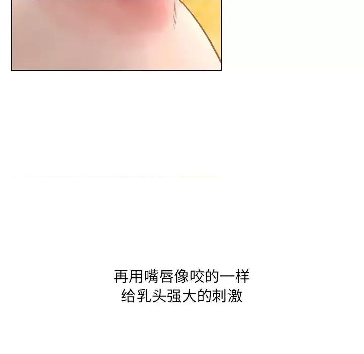 变身面膜 变脸-第 18 话 第78页