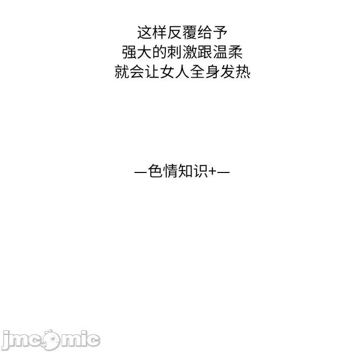 变身面膜 变脸-第 18 话 第80页