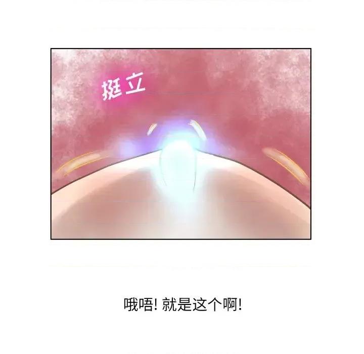 变身面膜 变脸-第 18 话 第84页