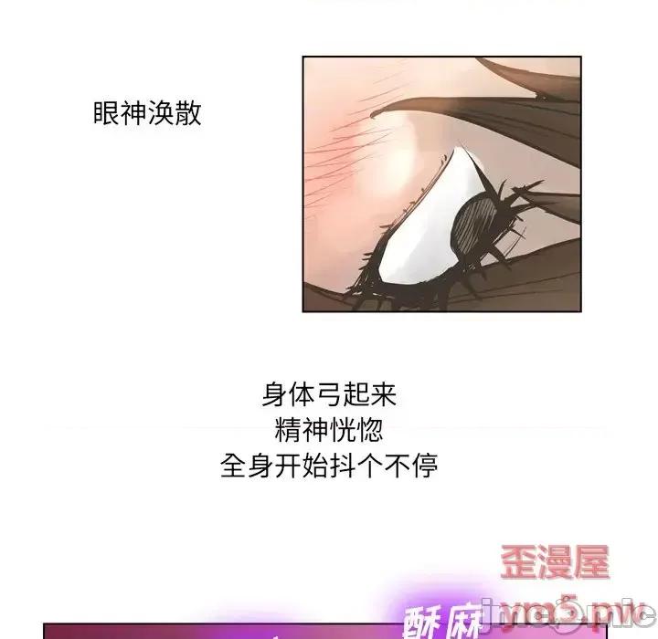 变身面膜 变脸-第 18 话 第90页
