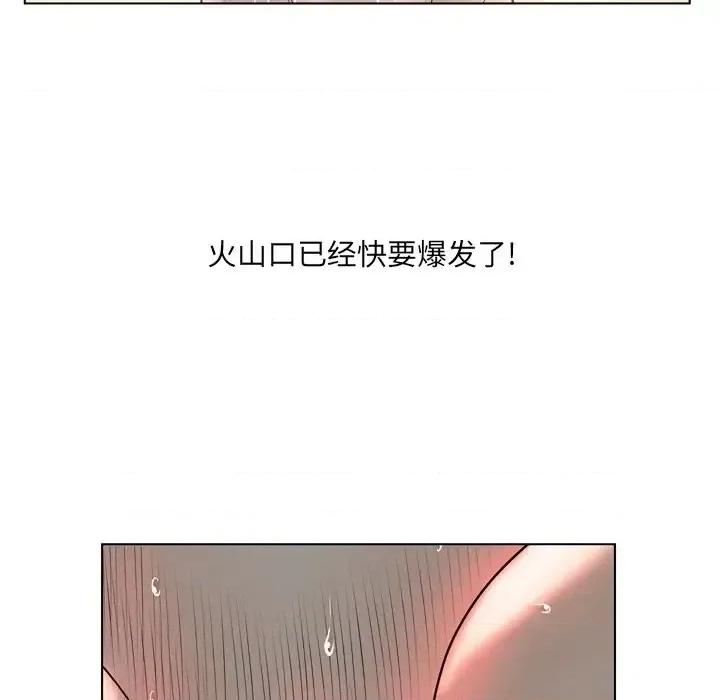 变身面膜 变脸-第 18 话 第96页