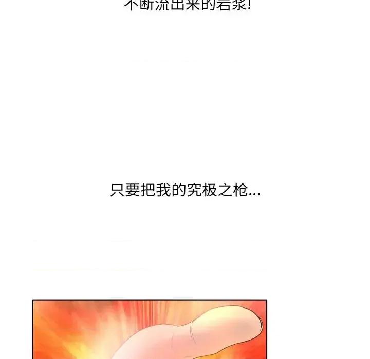 变身面膜 变脸-第 18 话 第98页