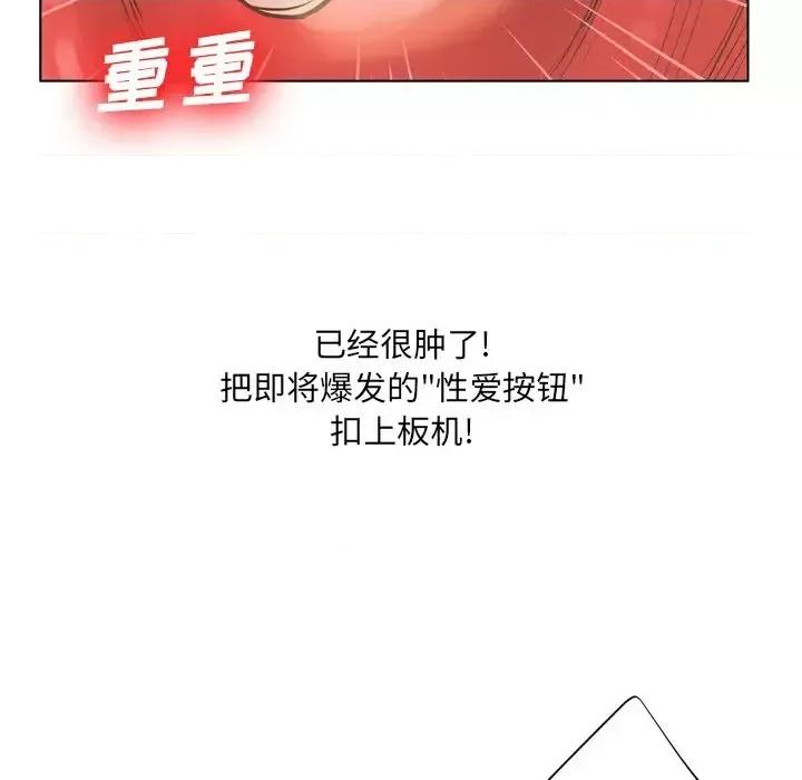变身面膜 变脸-第 18 话 第102页
