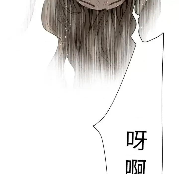 变身面膜 变脸-第 18 话 第106页