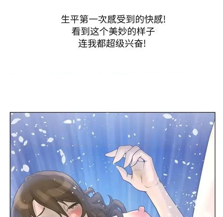 变身面膜 变脸-第 18 话 第112页