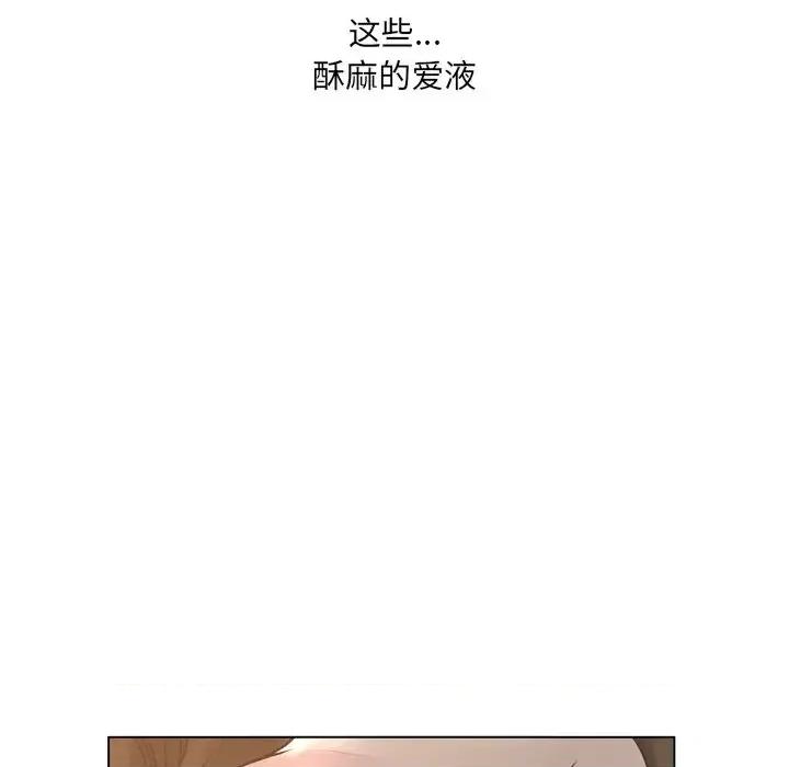变身面膜 变脸-第 18 话 第118页