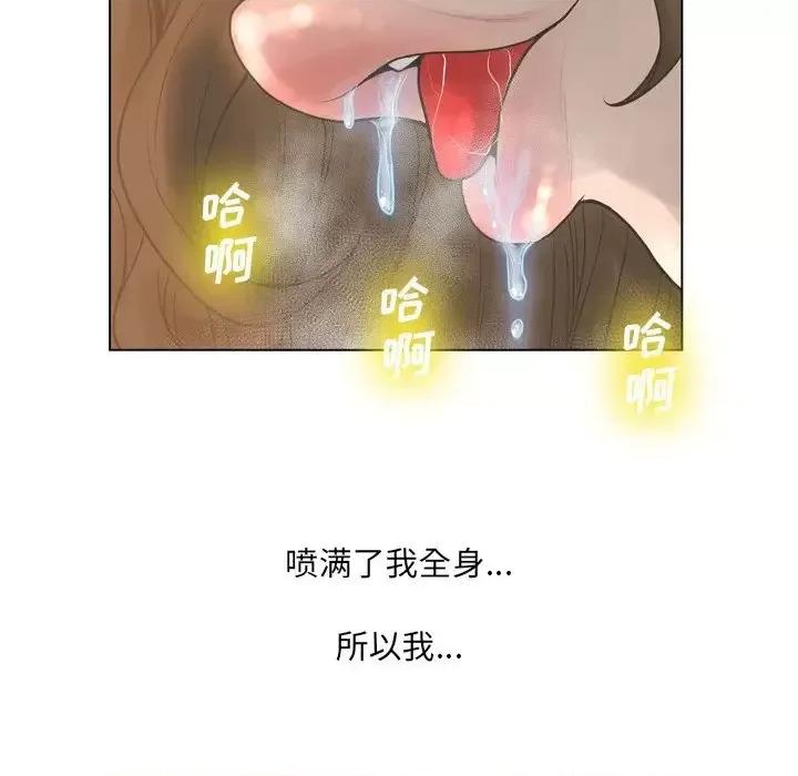变身面膜 变脸-第 18 话 第119页