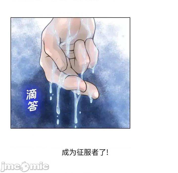 变身面膜 变脸-第 18 话 第120页