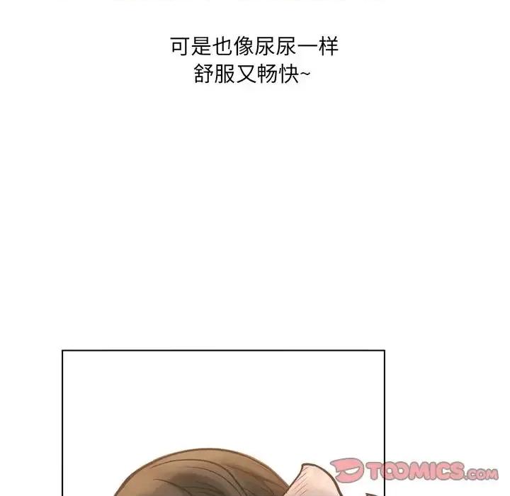 变身面膜 变脸-第 18 话 第129页