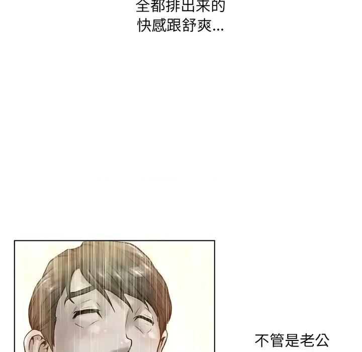 变身面膜 变脸-第 18 话 第131页