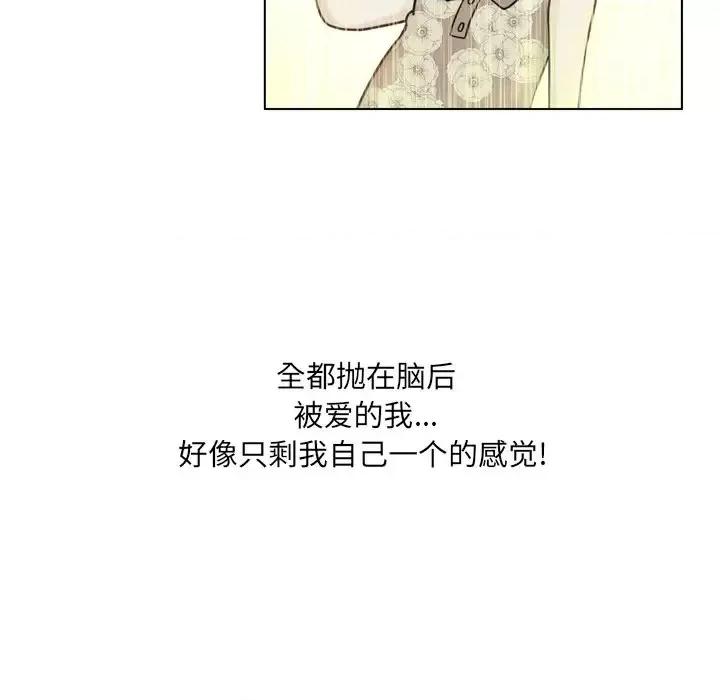 变身面膜 变脸-第 18 话 第133页