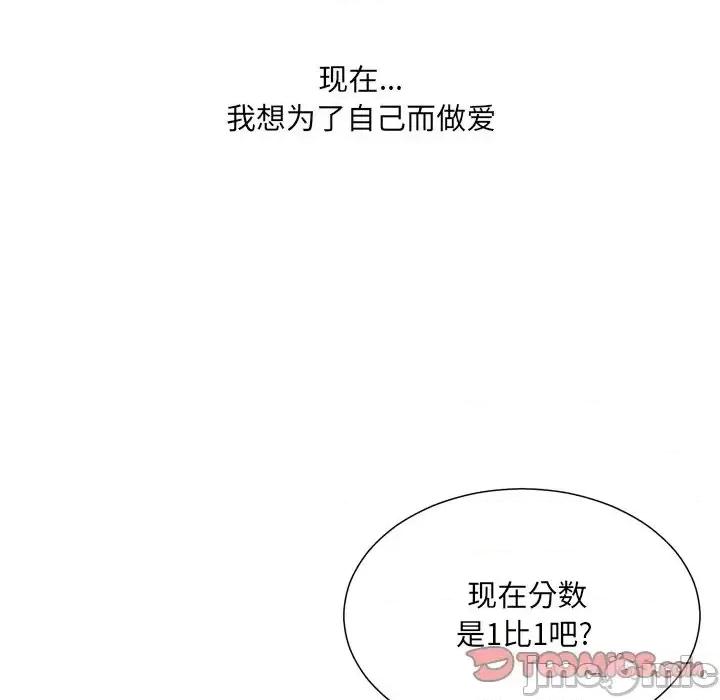 变身面膜 变脸-第 18 话 第135页