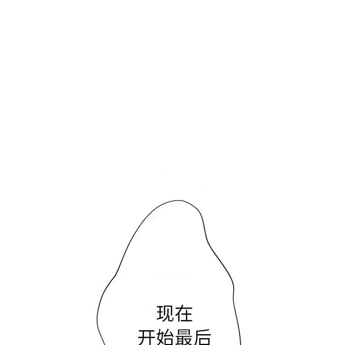 变身面膜 变脸-第 18 话 第138页