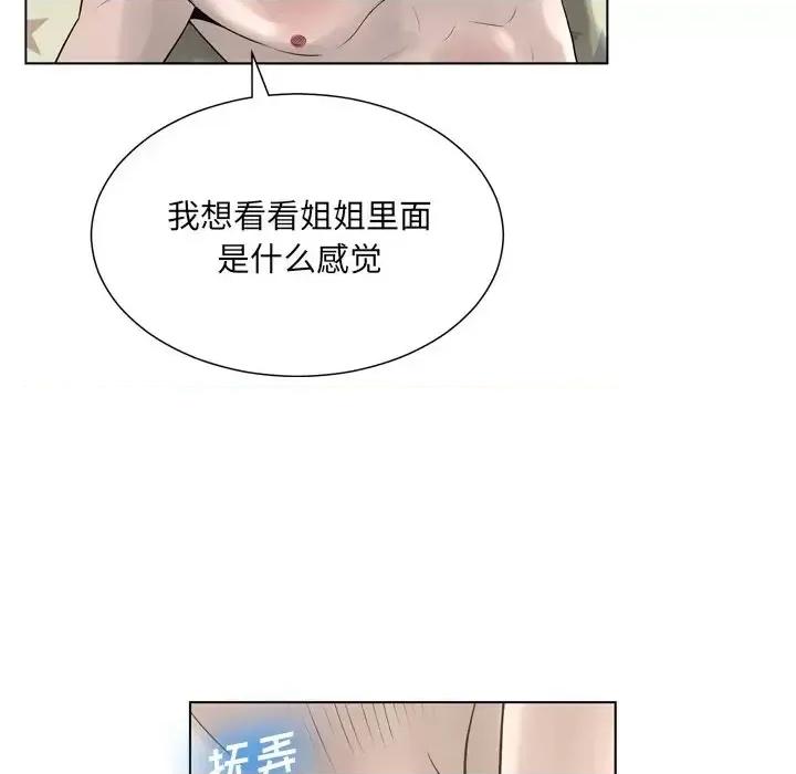 变身面膜 变脸-第 19 话 第22页