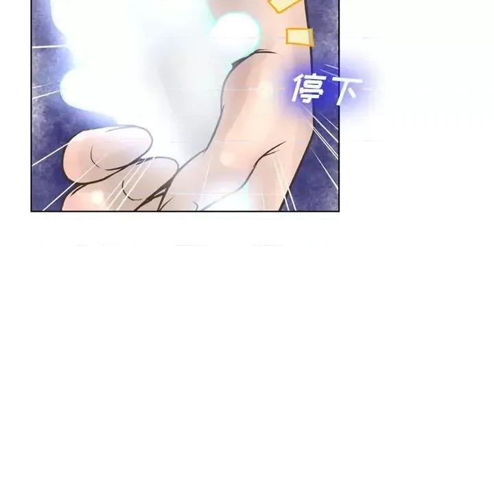 变身面膜 变脸-第 19 话 第26页