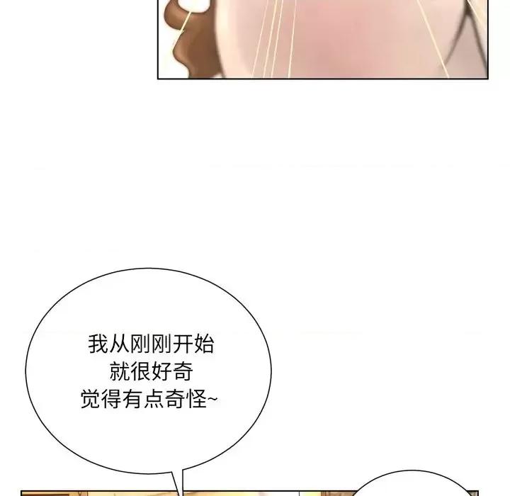 变身面膜 变脸-第 19 话 第28页