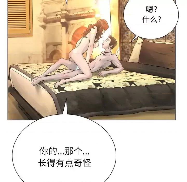 变身面膜 变脸-第 19 话 第29页