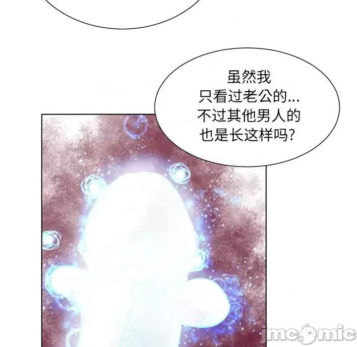 变身面膜 变脸-第 19 话 第30页