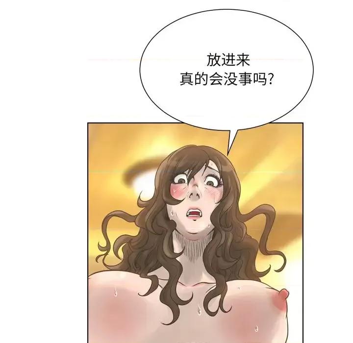 变身面膜 变脸-第 19 话 第32页