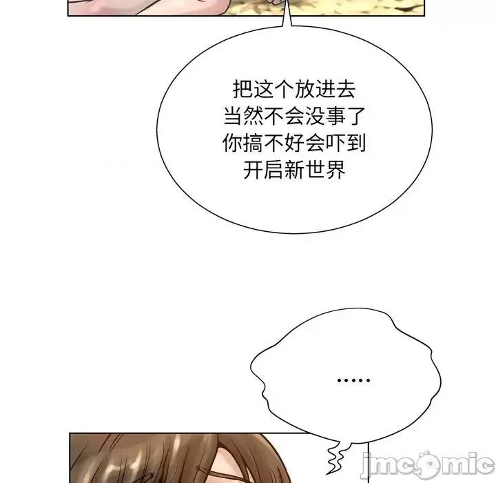 变身面膜 变脸-第 19 话 第35页