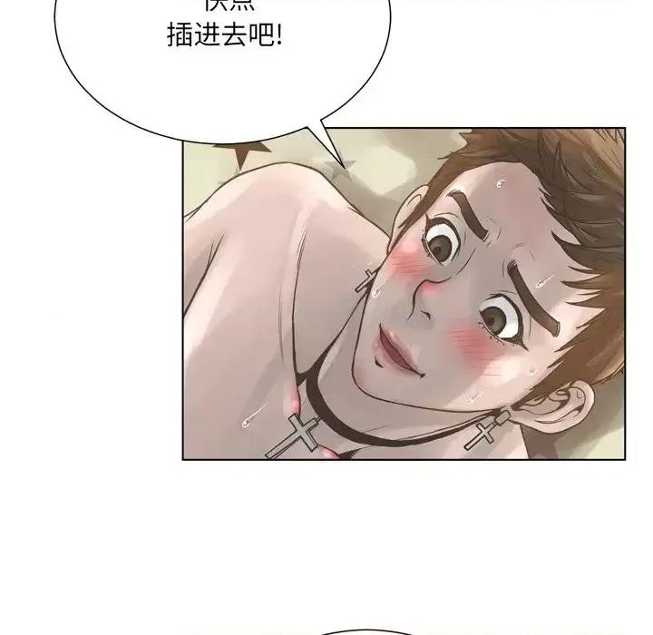 变身面膜 变脸-第 19 话 第37页