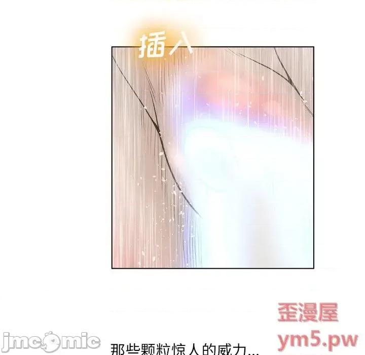 变身面膜 变脸-第 19 话 第40页