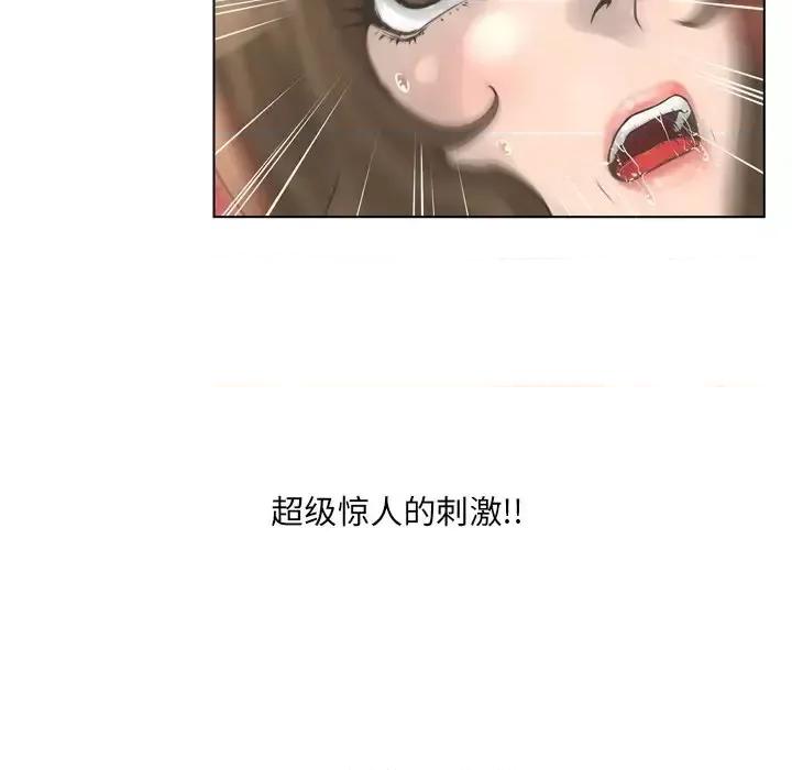 变身面膜 变脸-第 19 话 第49页