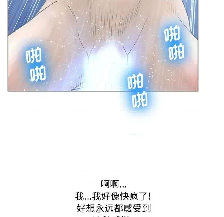 变身面膜 变脸-第 19 话 第53页