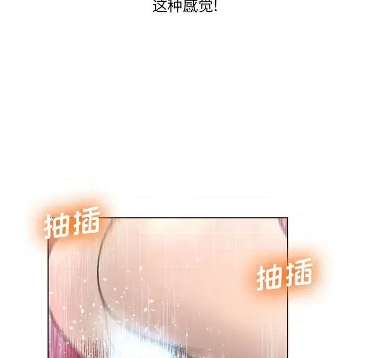 变身面膜 变脸-第 19 话 第54页