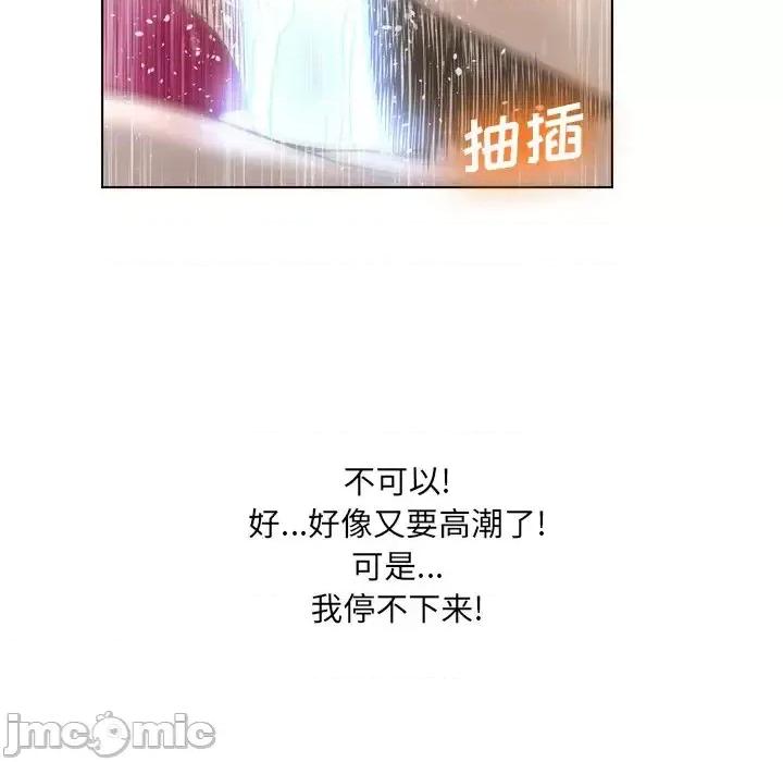 变身面膜 变脸-第 19 话 第55页