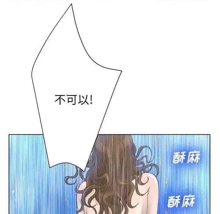 变身面膜 变脸-第 19 话 第59页