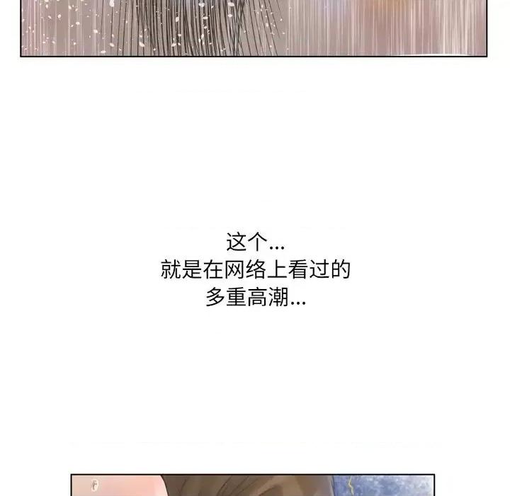 变身面膜 变脸-第 19 话 第61页