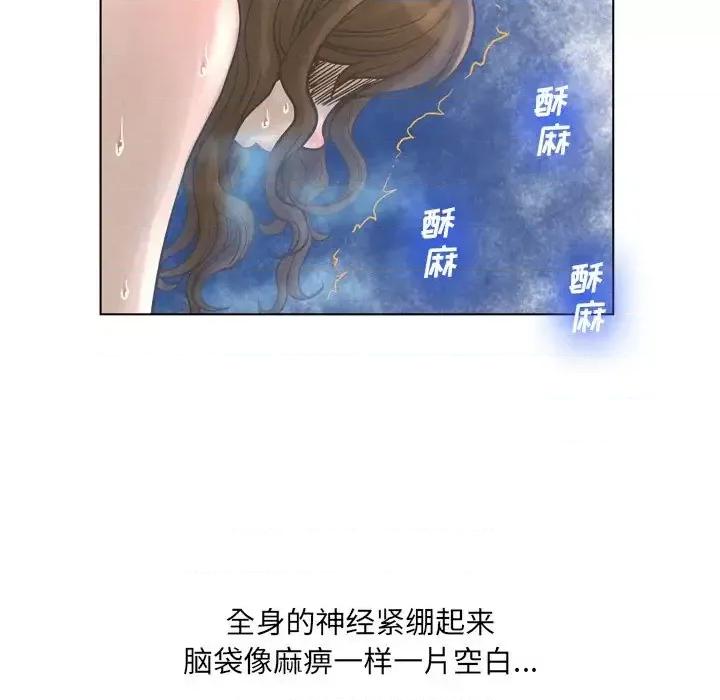 变身面膜 变脸-第 19 话 第62页