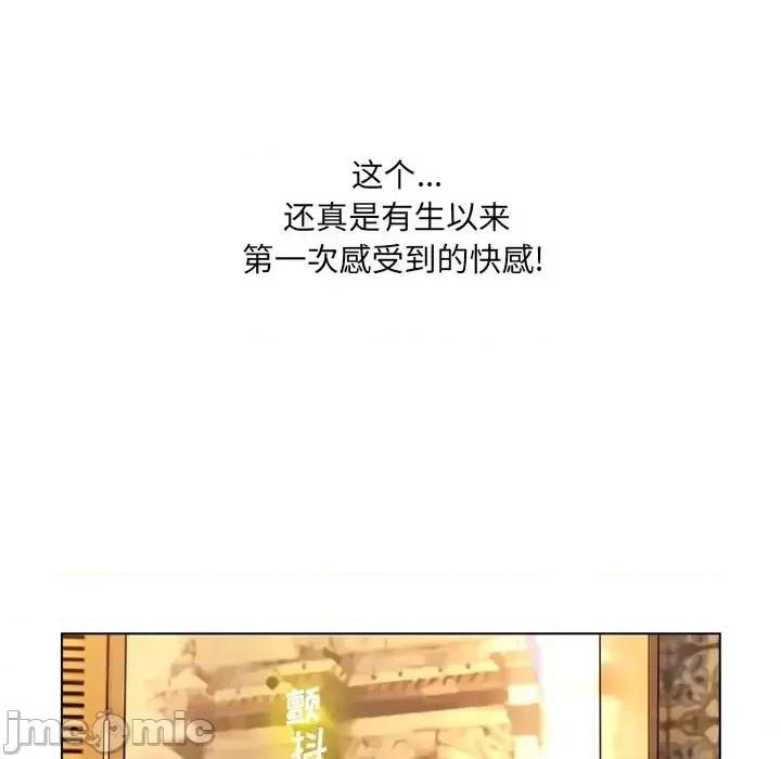 变身面膜 变脸-第 19 话 第65页