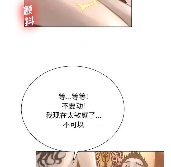 变身面膜 变脸-第 19 话 第68页