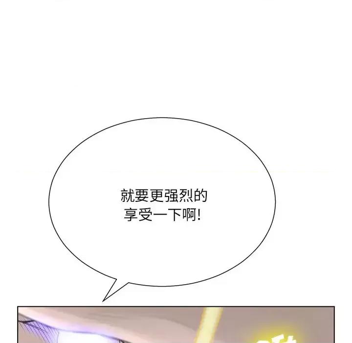 变身面膜 变脸-第 19 话 第71页