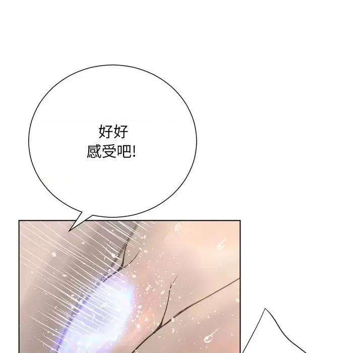 变身面膜 变脸-第 19 话 第76页