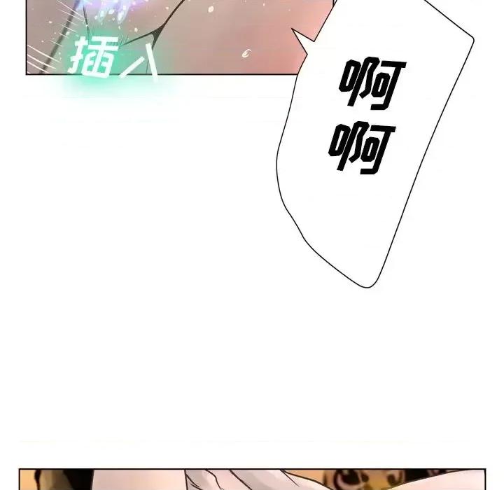 变身面膜 变脸-第 19 话 第77页