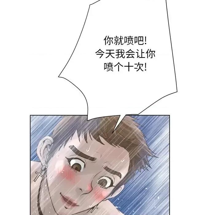 变身面膜 变脸-第 19 话 第83页