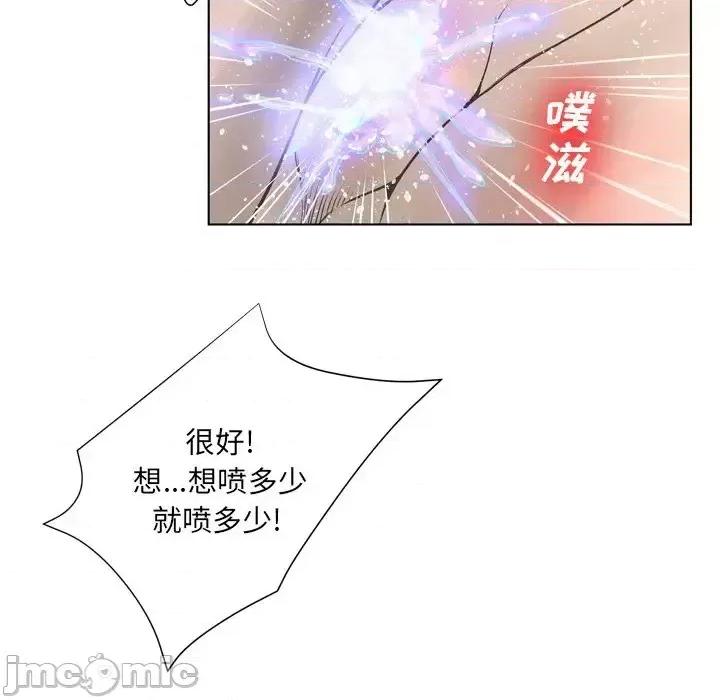 变身面膜 变脸-第 19 话 第85页