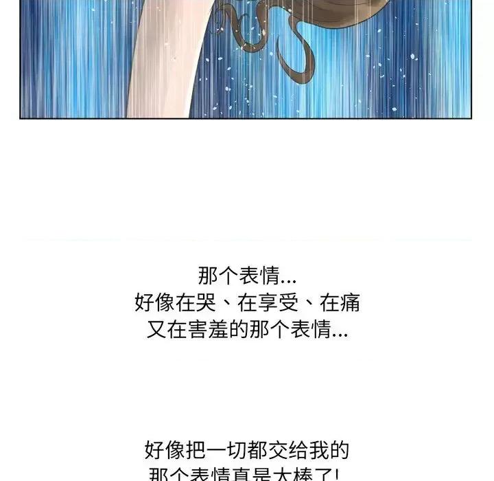 变身面膜 变脸-第 19 话 第94页