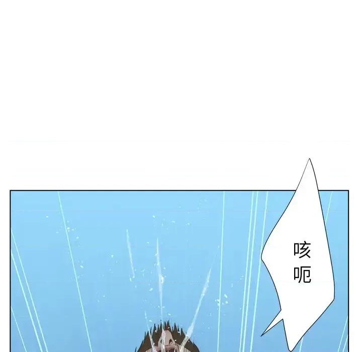 变身面膜 变脸-第 19 话 第97页