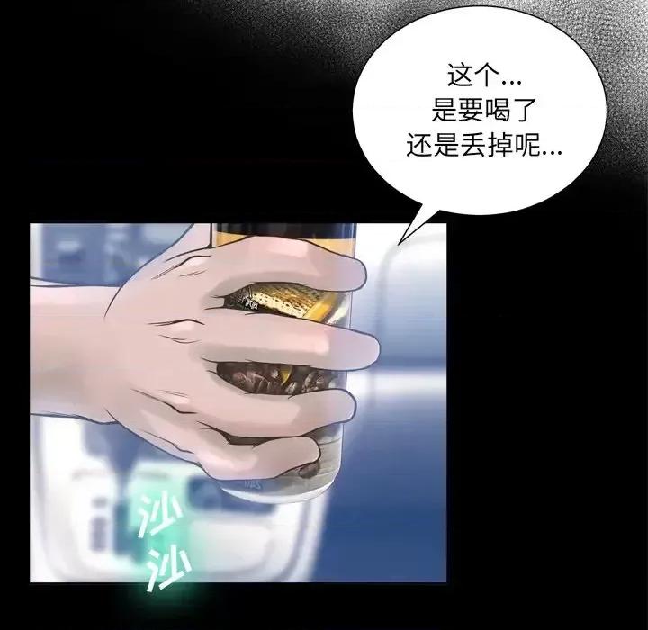 变身面膜 变脸-第 19 话 第107页