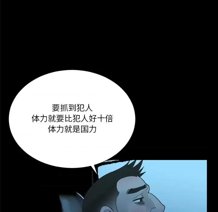 变身面膜 变脸-第 19 话 第112页